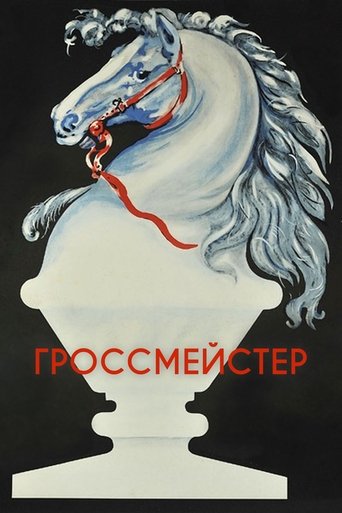 Grandmaster Poster of Grandmaster