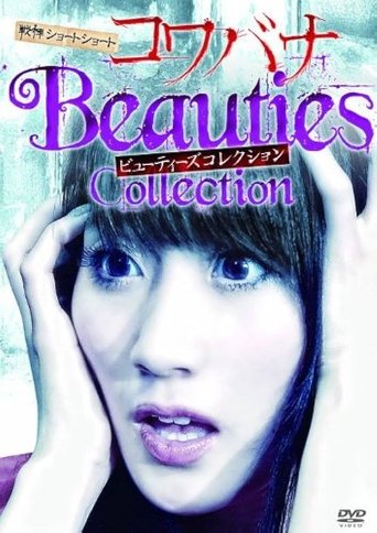 Spine-Chilling Short Stories Kowabana: Beauties Collection Poster of Spine-Chilling Short Stories Kowabana: Beauties Collection