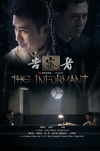 The Informant - Season 1 Portrait for The Informant - Season 1