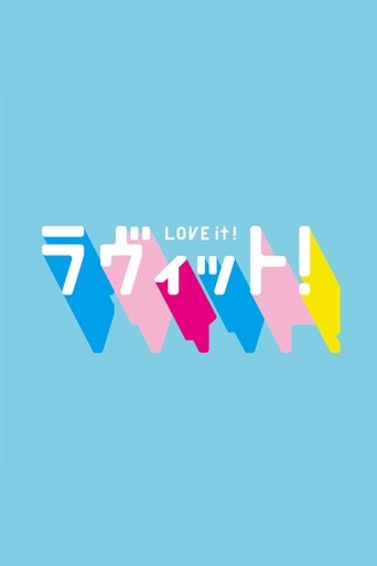 LOVE it! Poster of LOVE it!