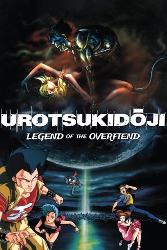 Urotsukidōji: Legend of the Overfiend Poster of Urotsukidōji: Legend of the Overfiend