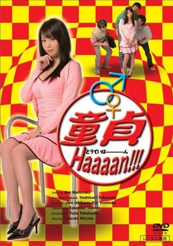 Virgin Haaan!!! Poster of Virgin Haaan!!!