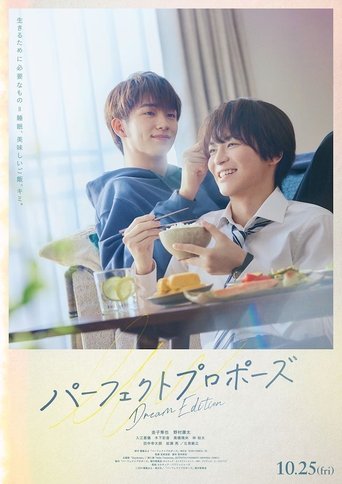 パーフェクトプロポーズ Dream Edition Poster of パーフェクトプロポーズ Dream Edition