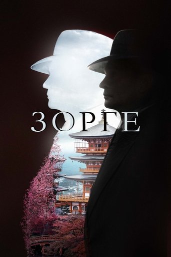 Zorge Poster of Zorge