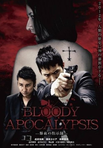 Bloody Apocalypsis 鮮血の黙示録 Poster of Bloody Apocalypsis 鮮血の黙示録