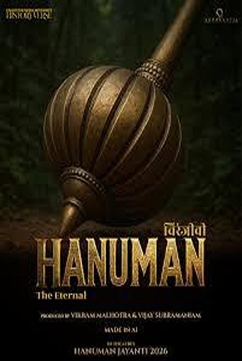 Chiranjeevi Hanuman: The Eternal Poster of Chiranjeevi Hanuman: The Eternal