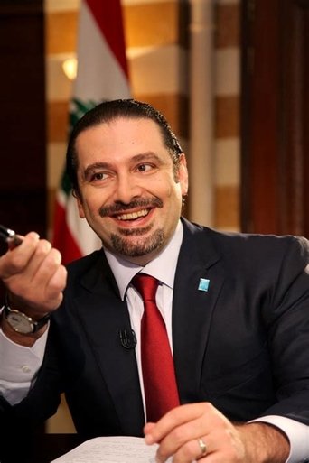 Saad Hariri Portrait of Saad Hariri