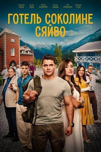 Hotel “Falcon's Glow” Poster of Hotel “Falcon's Glow”