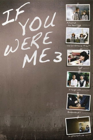 If You Were Me 3 Poster of If You Were Me 3