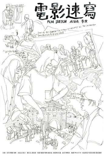Film Sketch Poster of Film Sketch