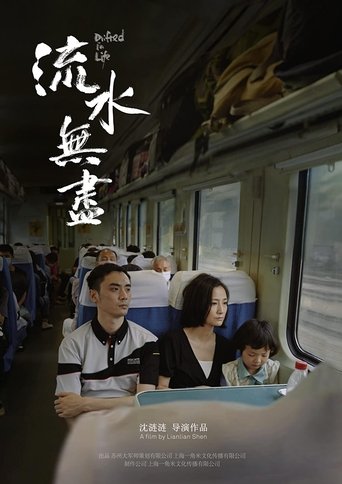 Drifted in Life Poster of Drifted in Life