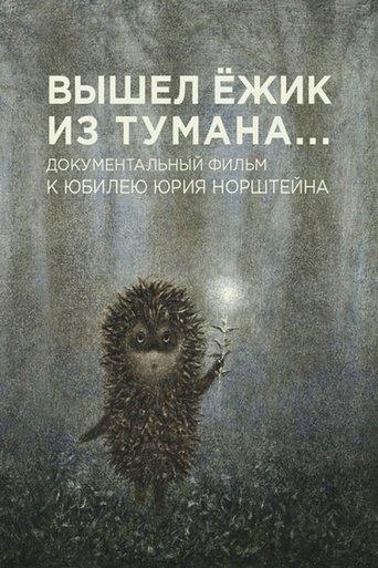 A Hedgehog Came Out of the Fog Poster of A Hedgehog Came Out of the Fog