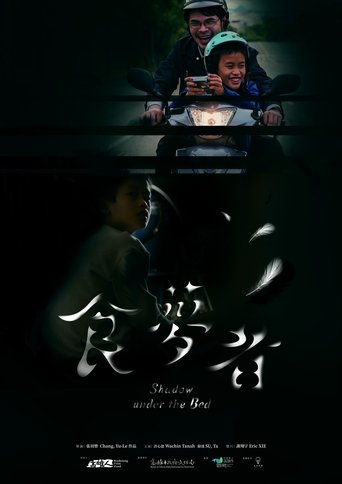 Shadow Under the Bed Poster of Shadow Under the Bed
