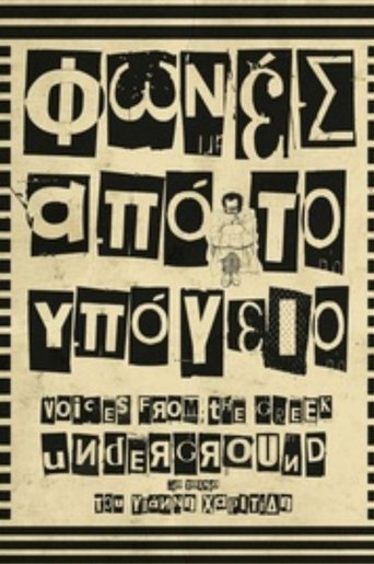 Voices from the Greek Underground Poster of Voices from the Greek Underground