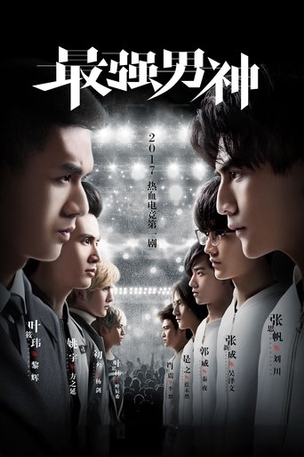 The Strongest Men of God Poster of The Strongest Men of God