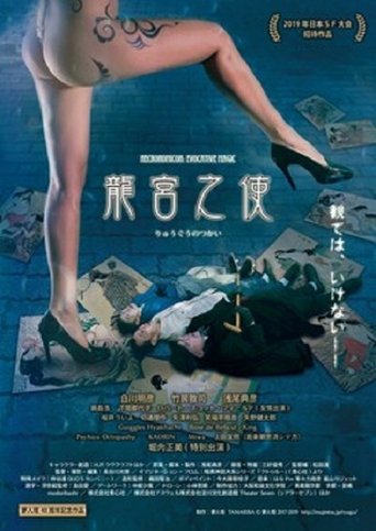 Necronomicon: Evocative Magic Poster of Necronomicon: Evocative Magic