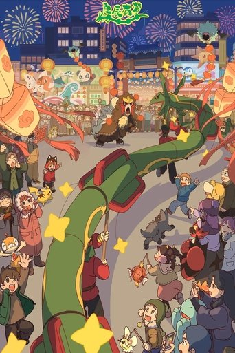 Pokémon Original Short Animation: Homecoming Poster of Pokémon Original Short Animation: Homecoming