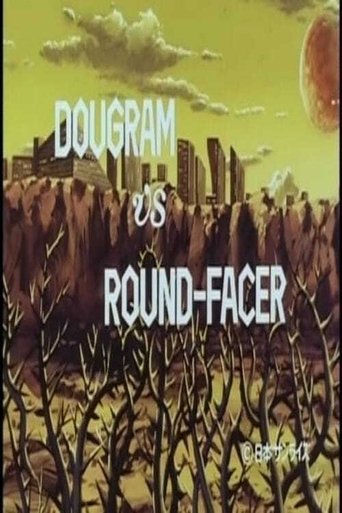 Fang of the Sun Dougram - Dougram Vs Round Facer Poster of Fang of the Sun Dougram - Dougram Vs Round Facer