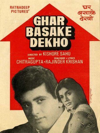 Ghar Basake Dekho Poster of Ghar Basake Dekho