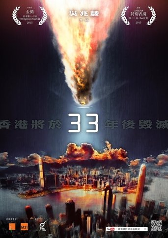 Hong Kong Will Be Destroyed After 33 Years Poster of Hong Kong Will Be Destroyed After 33 Years