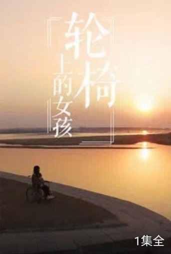 Girl in Wheelchair Poster of Girl in Wheelchair