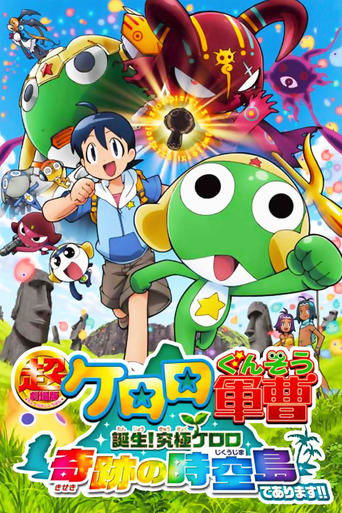 Poster of Sergeant Keroro The Super Duper Movie 5: Creation! Ultimate Keroro, Wonder Space-Time Island