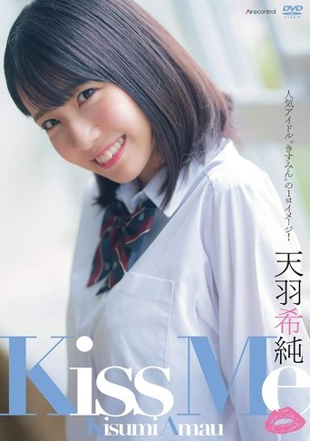 Kiss Me 天羽希純 Aircontrol Poster of Kiss Me 天羽希純 Aircontrol