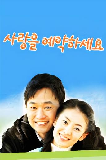 Reservation for Love Poster of Reservation for Love