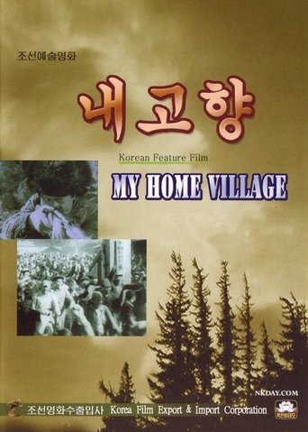 My Home Village Poster of My Home Village