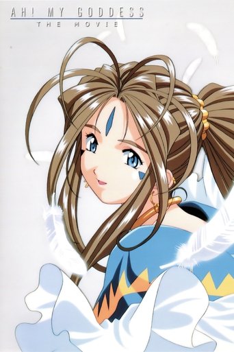 Ah! My Goddess: The Movie Poster of Ah! My Goddess: The Movie