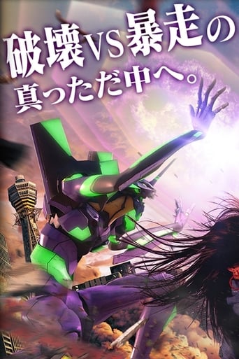 Poster of Godzilla vs. Evangelion: The Real 4-D