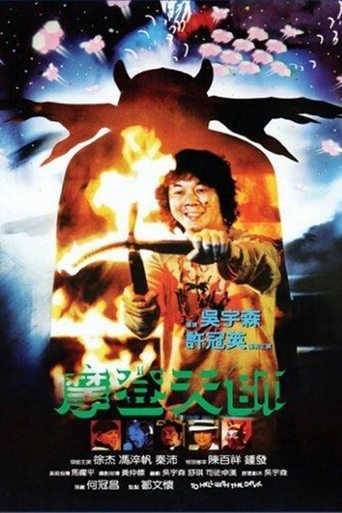 To Hell with the Devil Poster of To Hell with the Devil