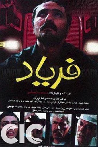 Poster of Cry
