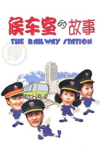 The Railway Station Poster of The Railway Station