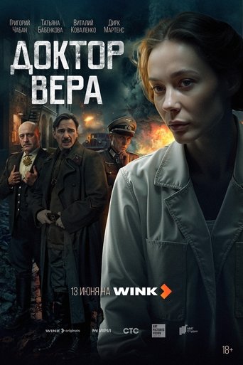 Doktor Vera Poster of Doktor Vera