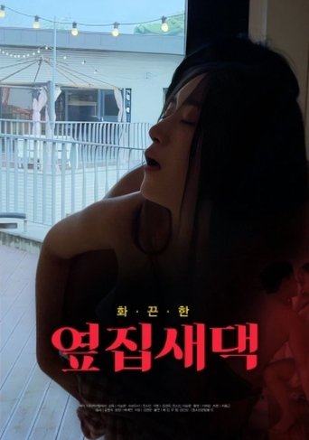New Wife Next Door Poster of New Wife Next Door