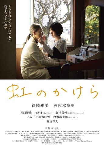 Niji ni Kakera Poster of Niji ni Kakera