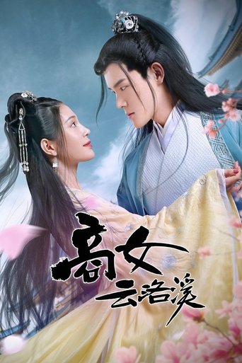 Geisha Luo Xi Poster of Geisha Luo Xi