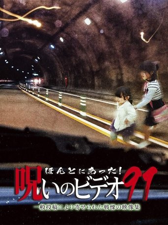 Honto Ni Atta! Noroi No Video 91 Poster of Honto Ni Atta! Noroi No Video 91