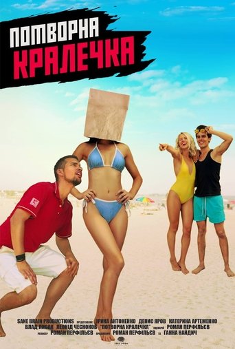 Ugly Beauty Poster of Ugly Beauty