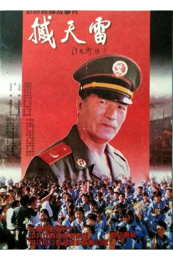 Shakes The Day Thunder Poster of Shakes The Day Thunder