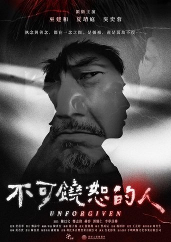 The Unforgiven Poster of The Unforgiven