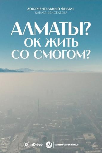 Алматы? ОК жить со смогом? Poster of Алматы? ОК жить со смогом?