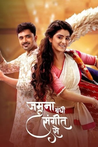 Jamuna Dhaki Poster of Jamuna Dhaki
