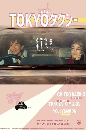 TOKYO Taxi Poster of TOKYO Taxi