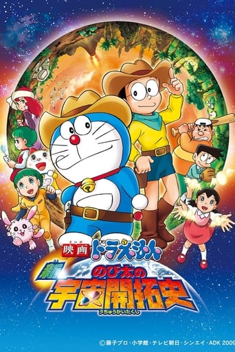Poster of Doraemon: The New Record of Nobita's Spaceblazer
