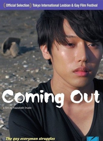 Coming Out Poster of Coming Out