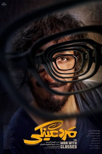 The man with glasses Poster of The man with glasses