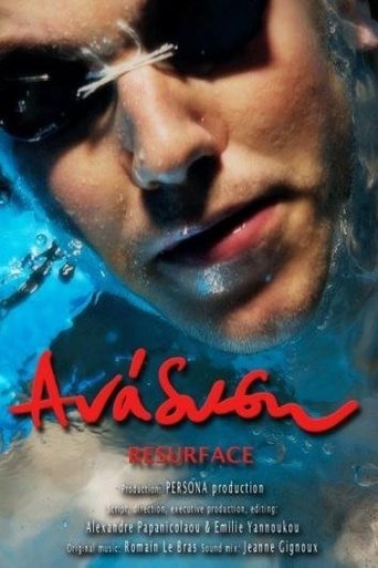 Ανάδυση Poster of Ανάδυση