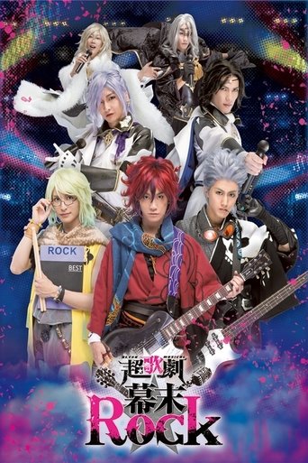 Ultra Musical Bakumatsu Rock Poster of Ultra Musical Bakumatsu Rock